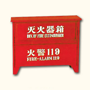 灭火器箱